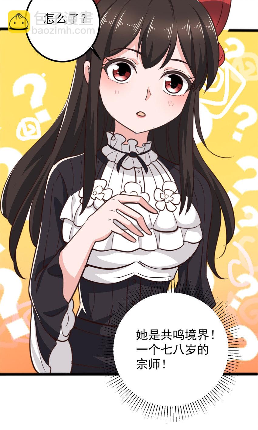 50 抱起萝莉一个冲刺-第51话