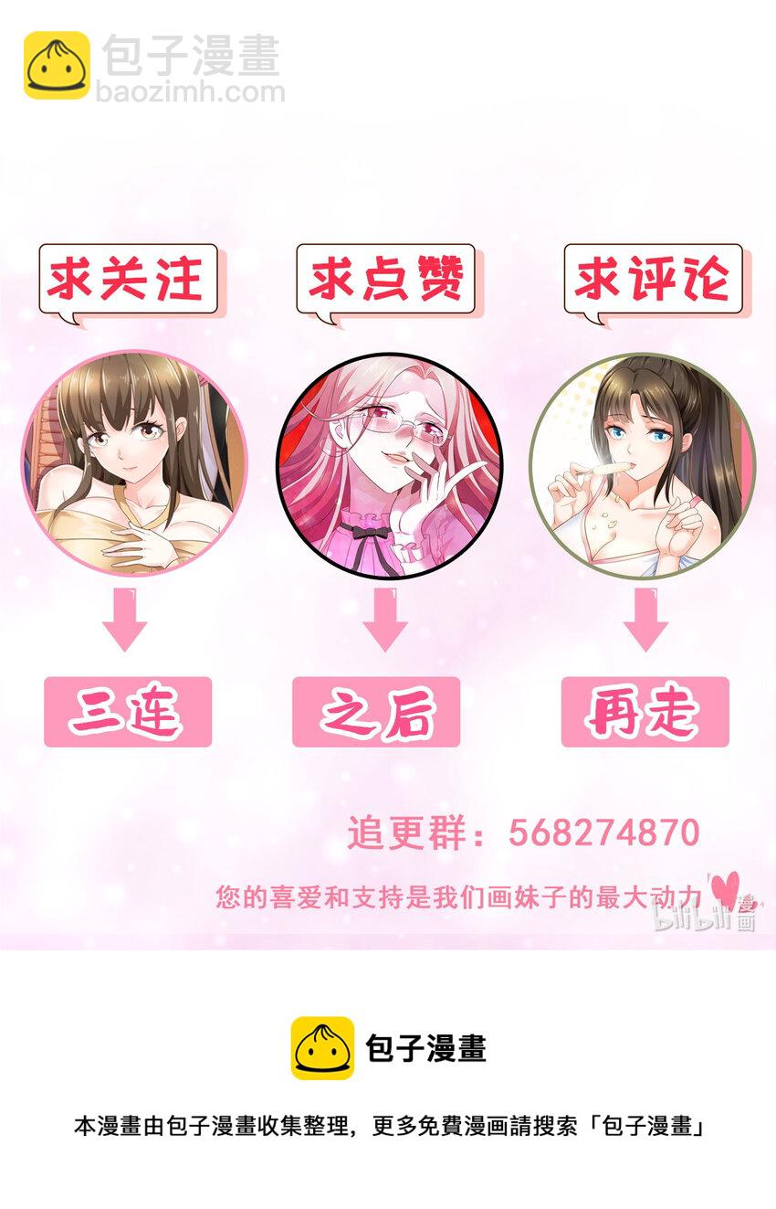 50 抱起萝莉一个冲刺-第51话