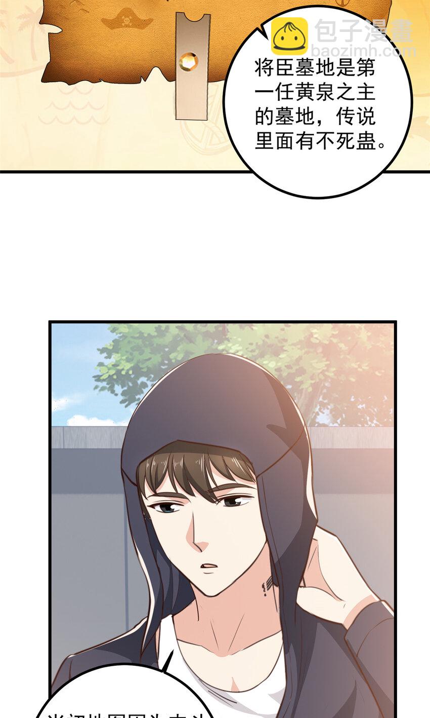 50 抱起萝莉一个冲刺-第51话