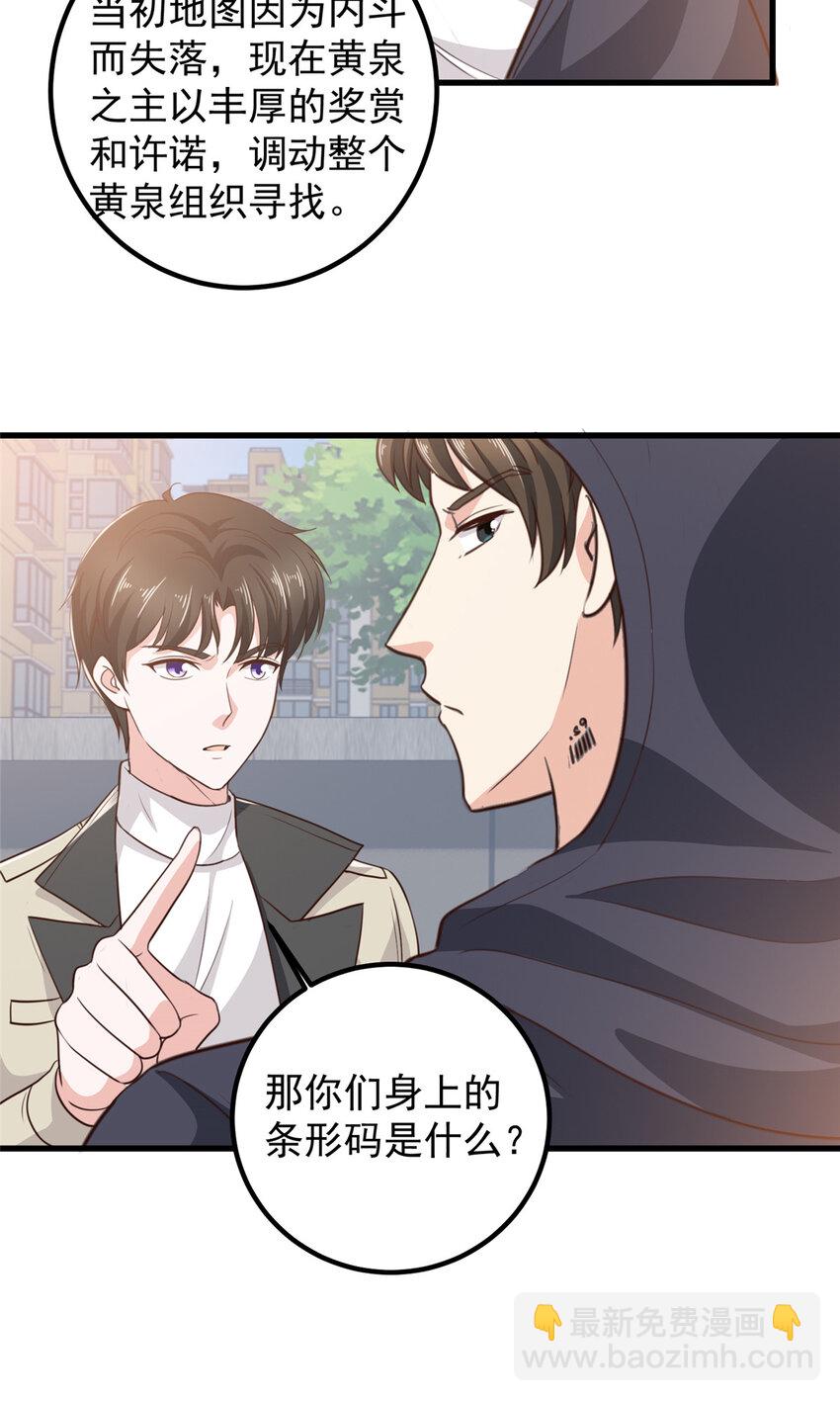 50 抱起萝莉一个冲刺-第51话