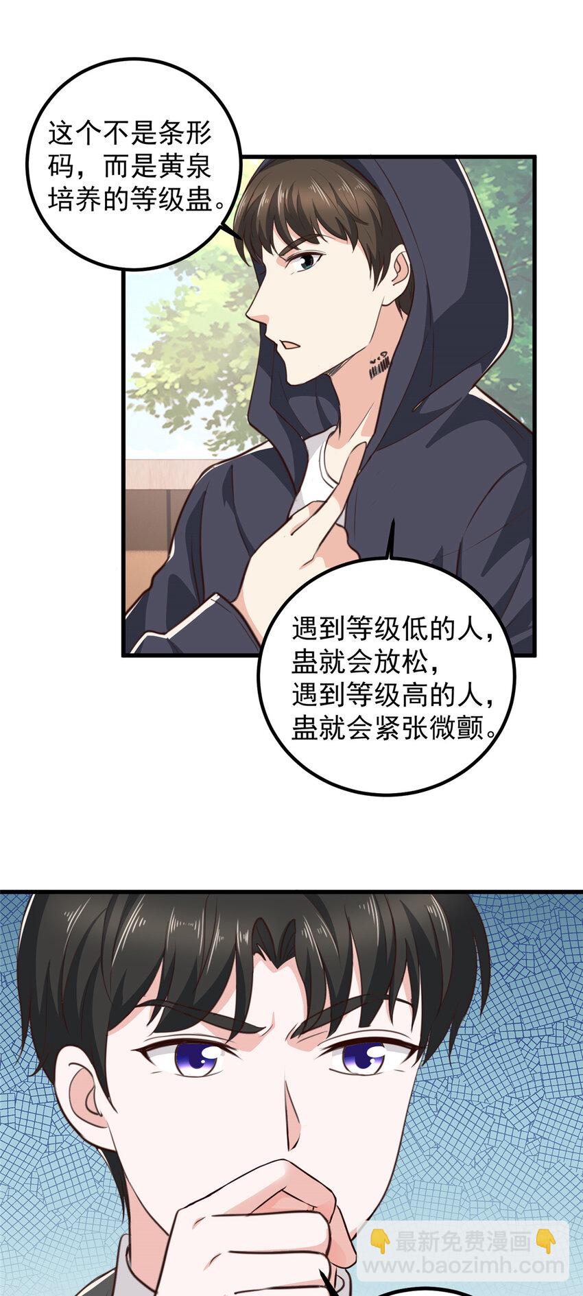 50 抱起萝莉一个冲刺-第51话