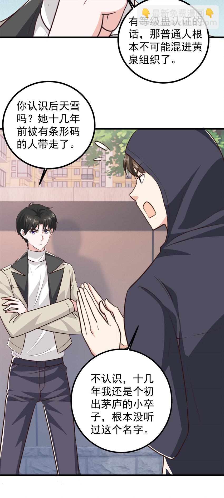 50 抱起萝莉一个冲刺-第51话