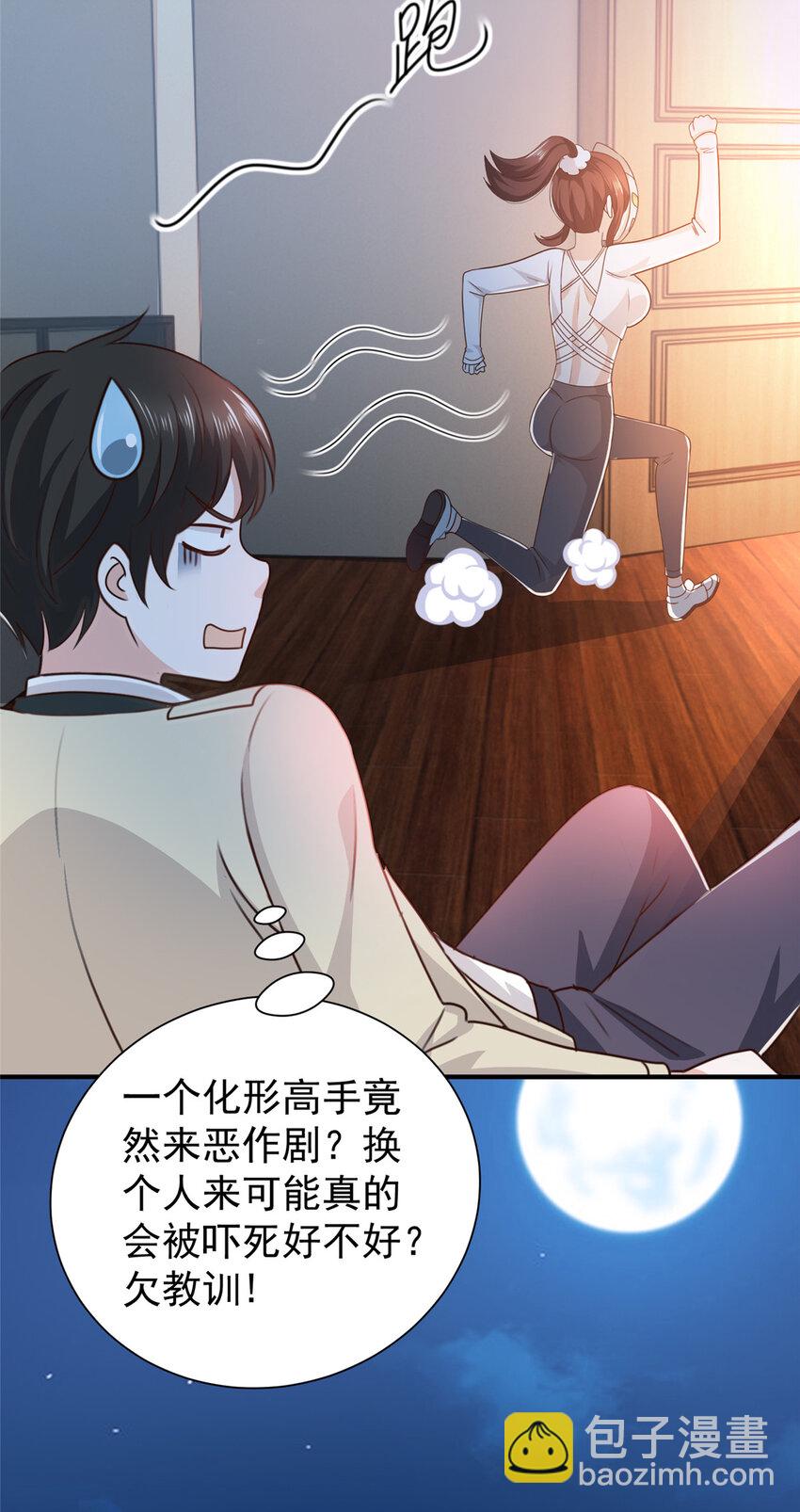 52 王见王-第53话