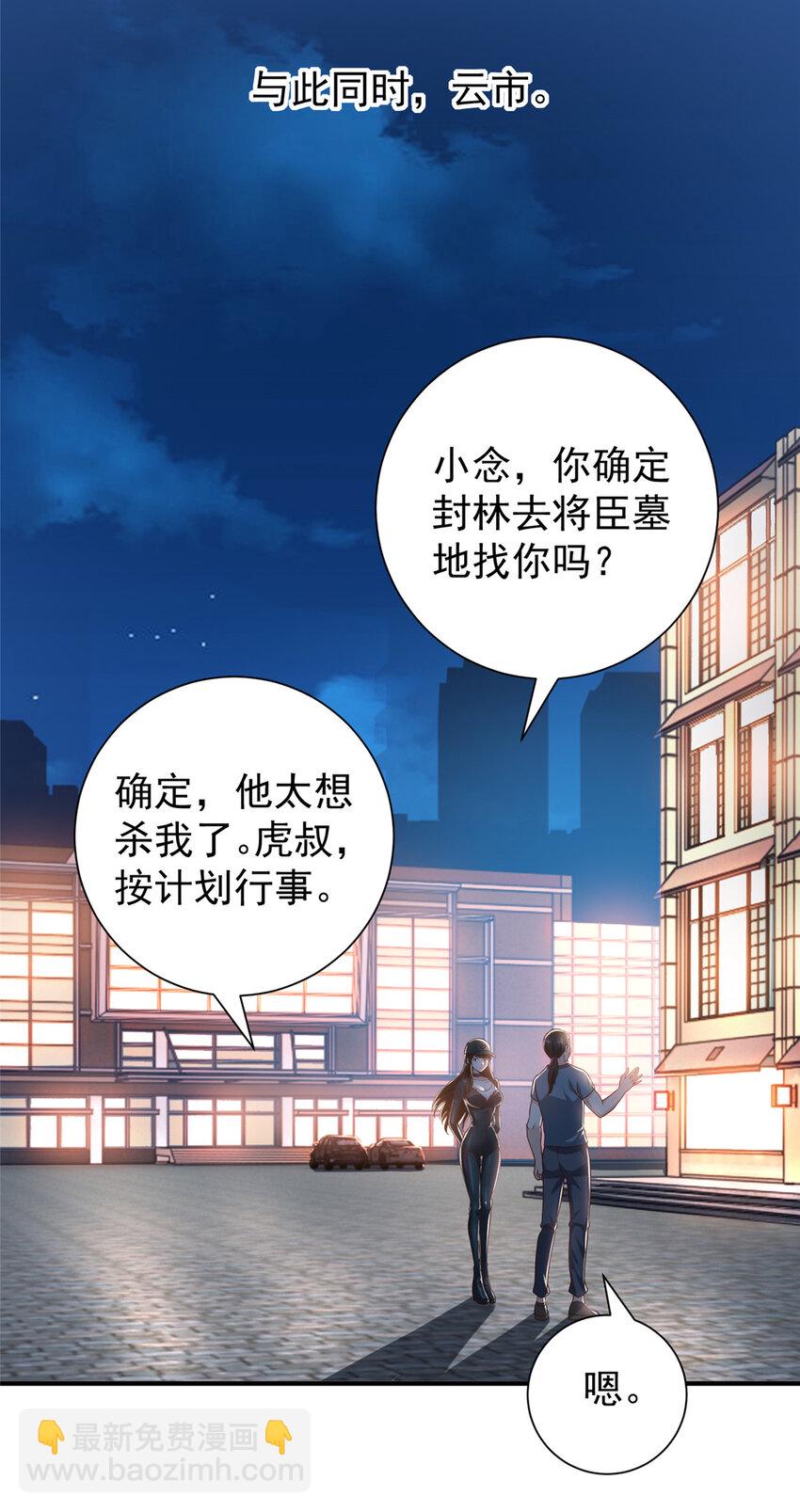 52 王见王-第53话