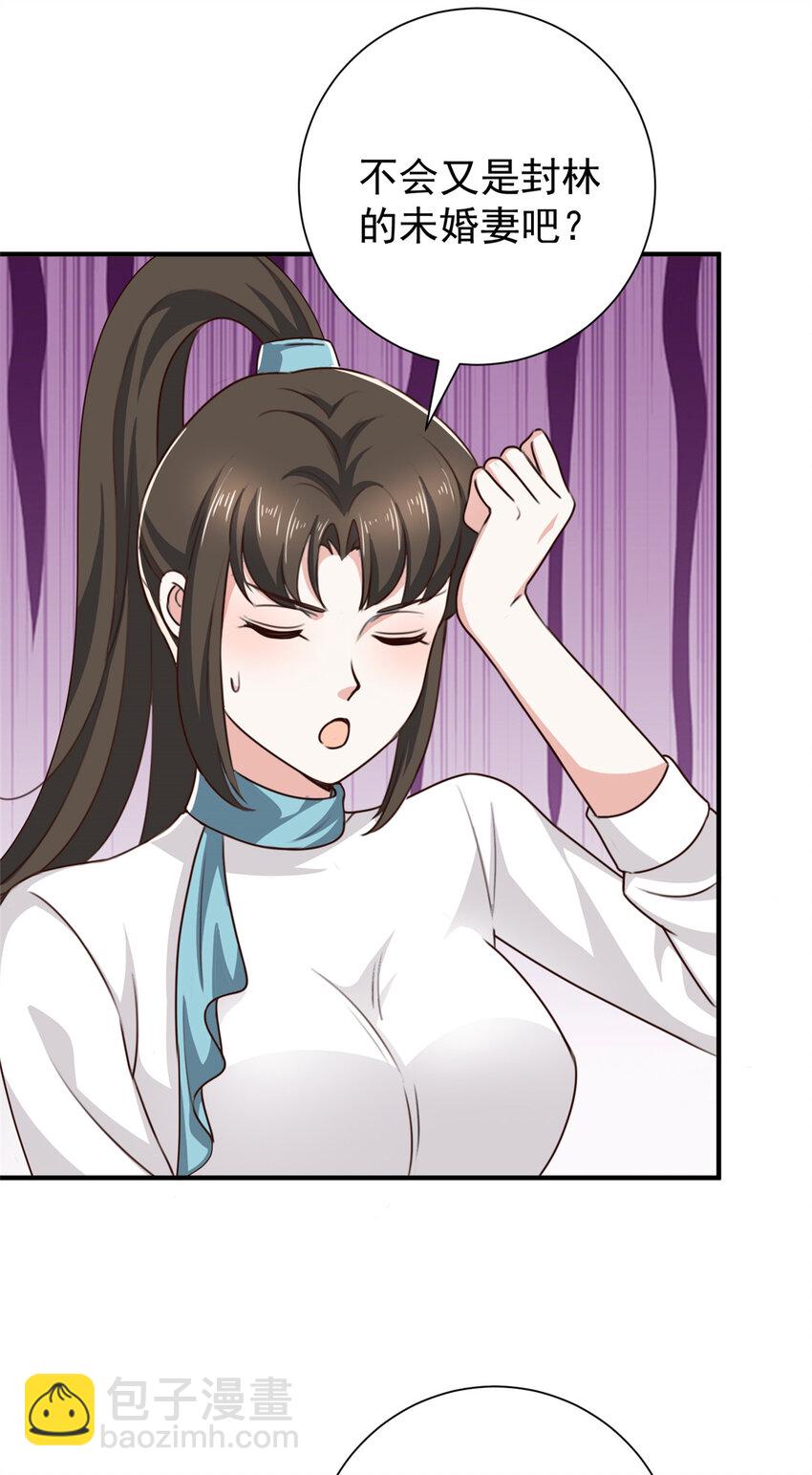 52 王见王-第53话