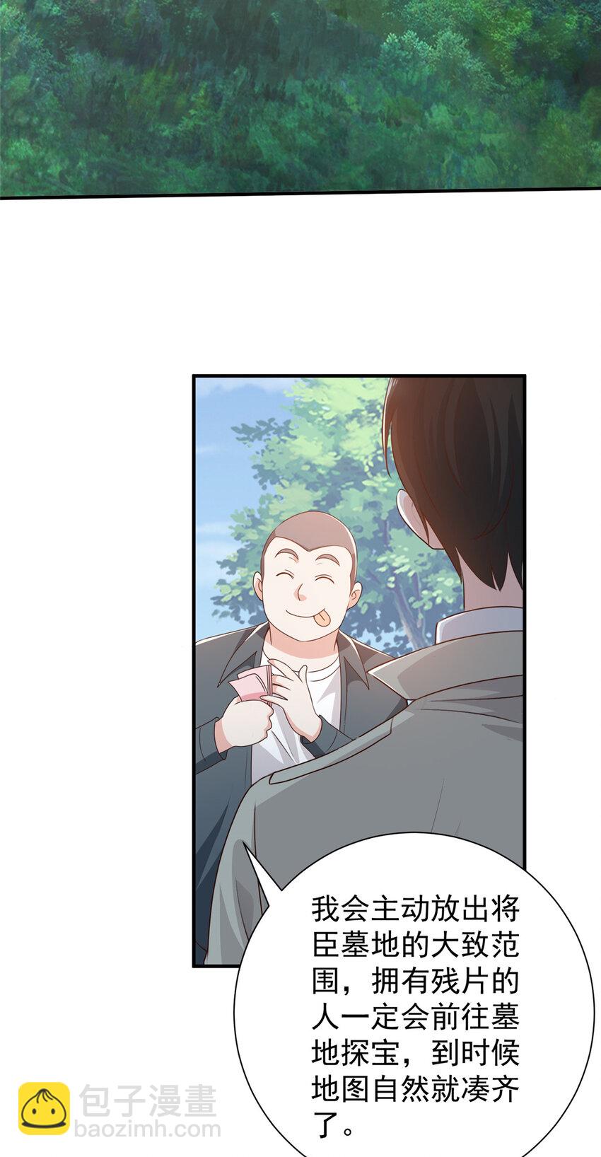 52 王见王-第53话