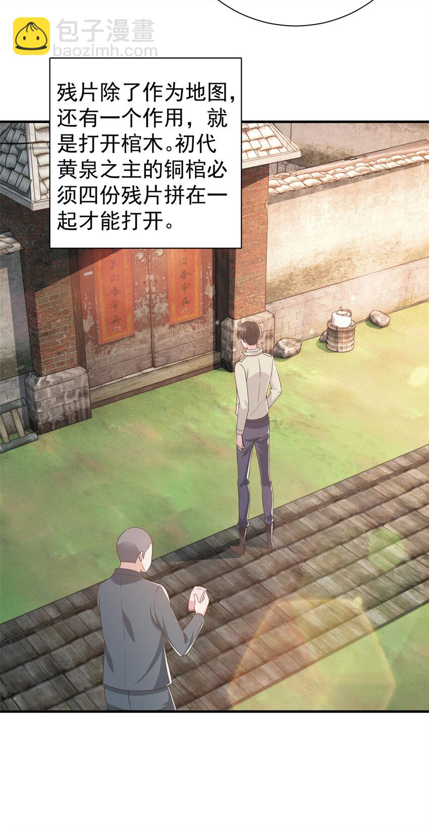 52 王见王-第53话