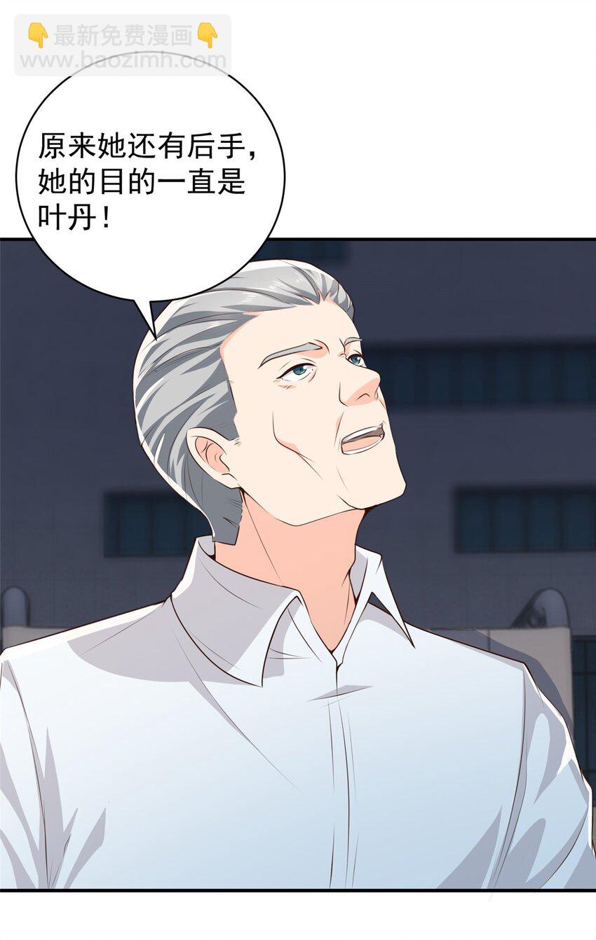 54 二爷很猛-第55话