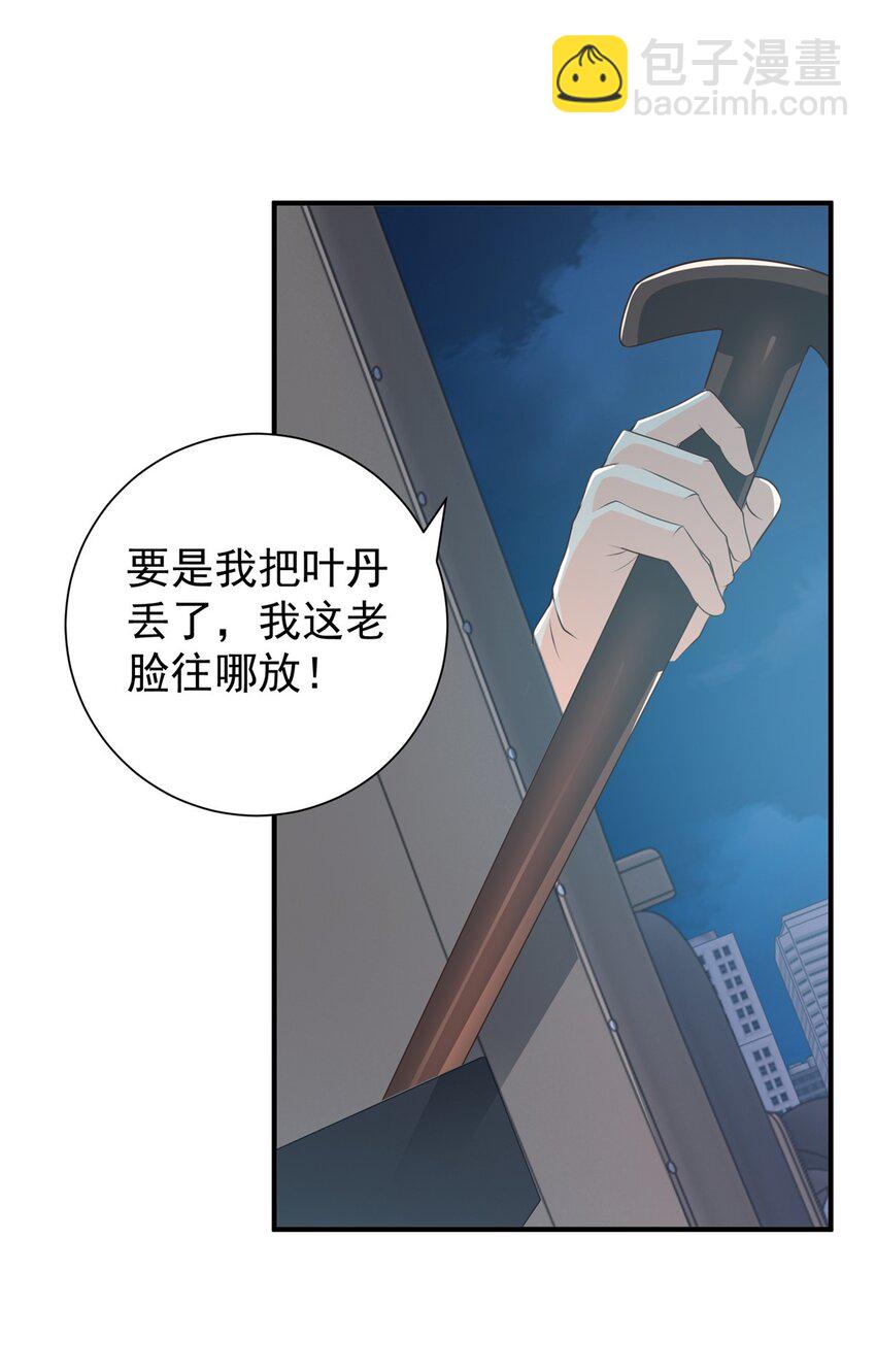 54 二爷很猛-第55话