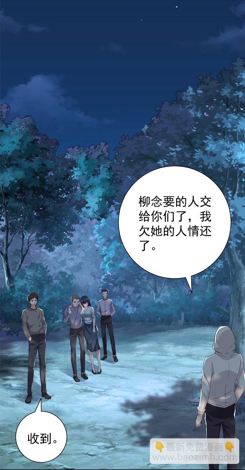 54 二爷很猛-第55话