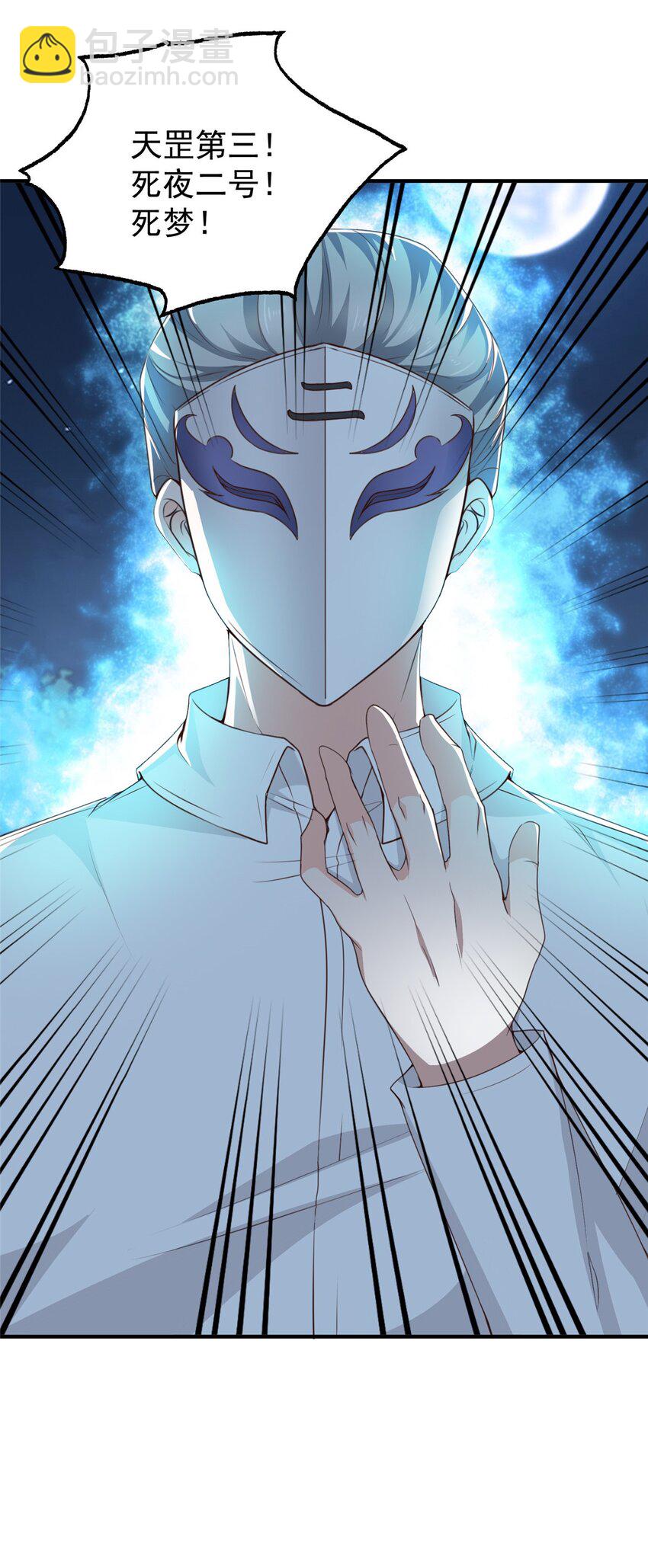 54 二爷很猛-第55话