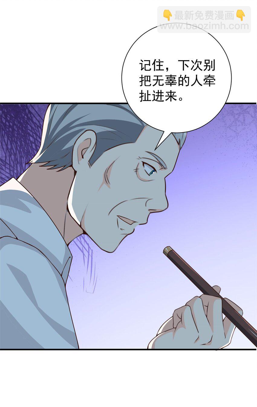 54 二爷很猛-第55话