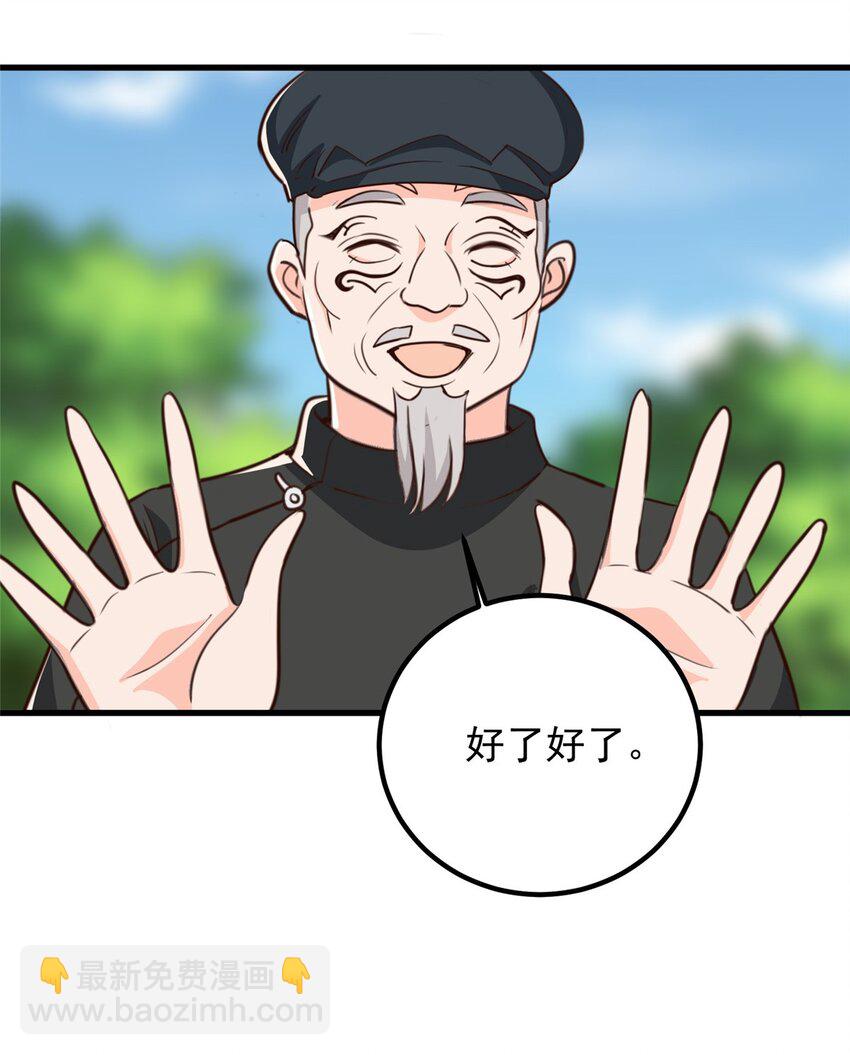 56 保镖-第57话