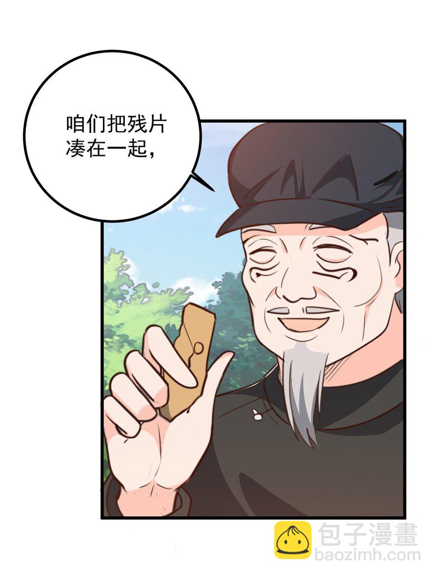 56 保镖-第57话