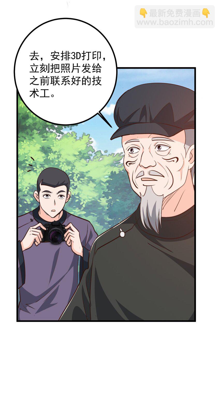 56 保镖-第57话