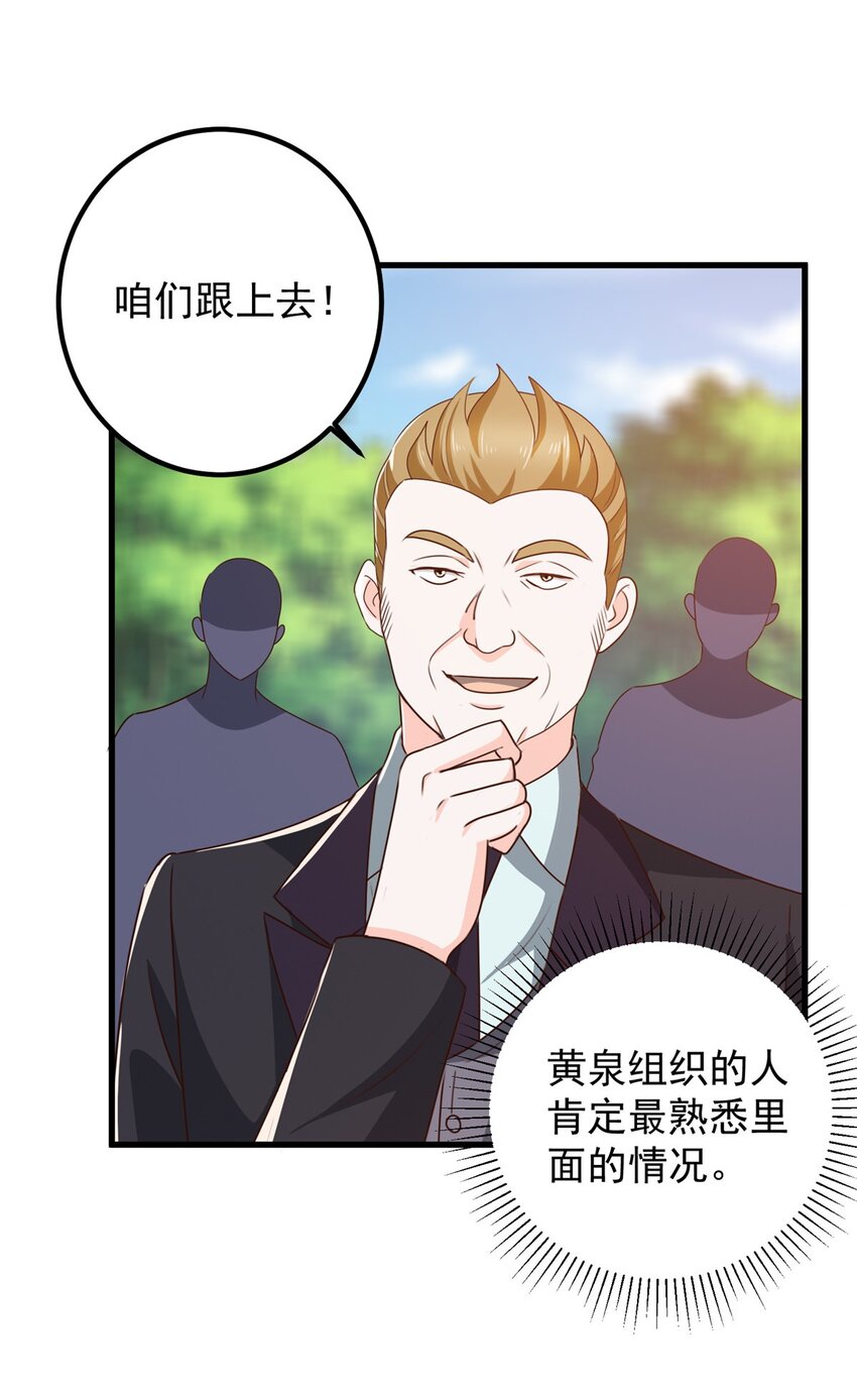 56 保镖-第57话