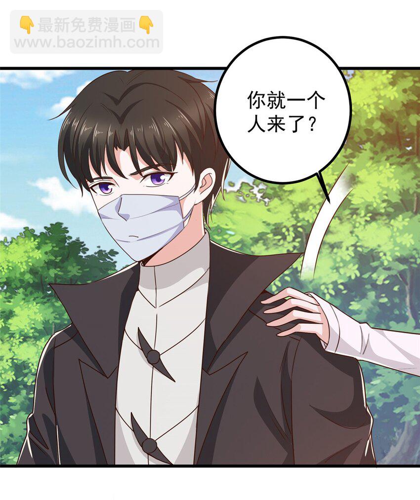 56 保镖-第57话