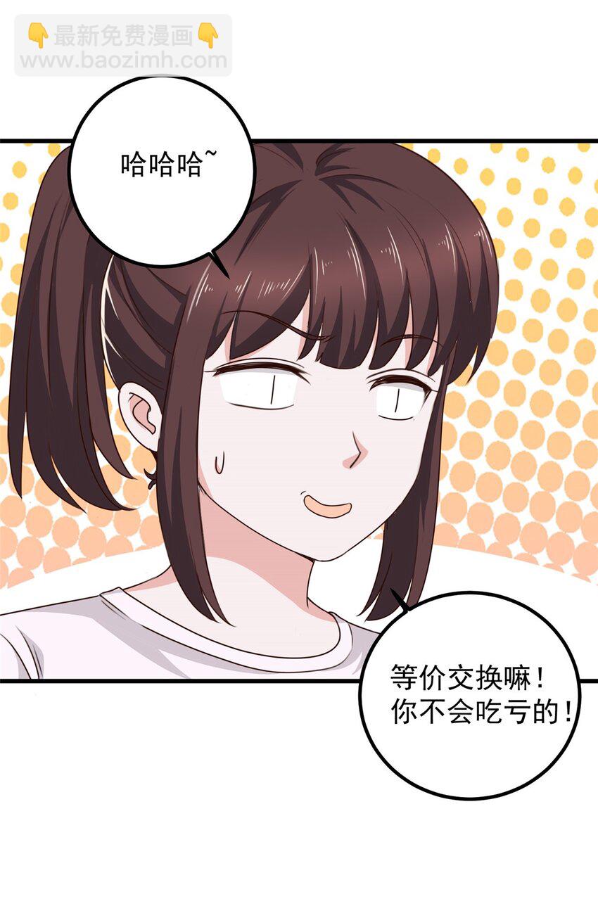 56 保镖-第57话