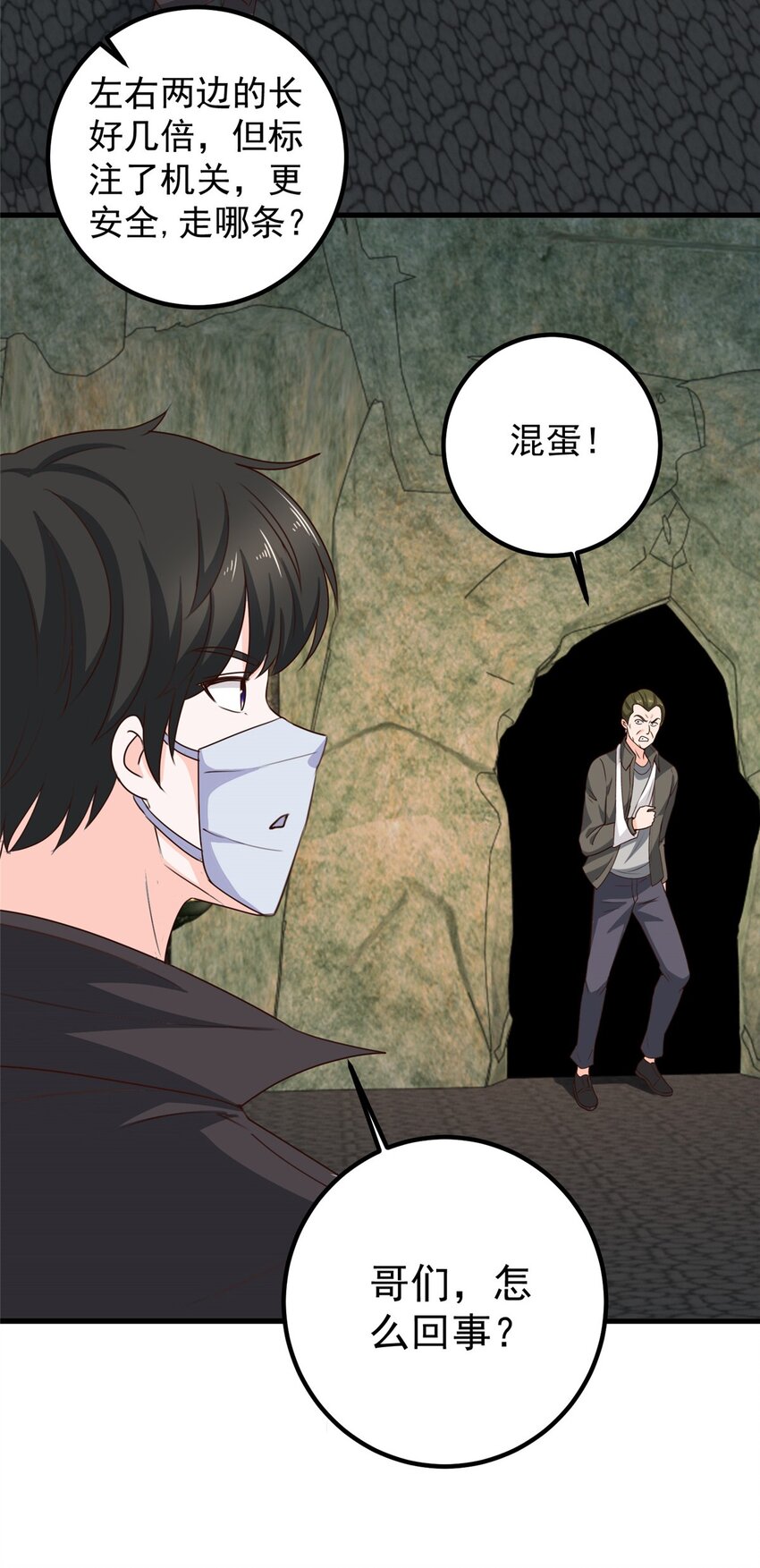 56 保镖-第57话