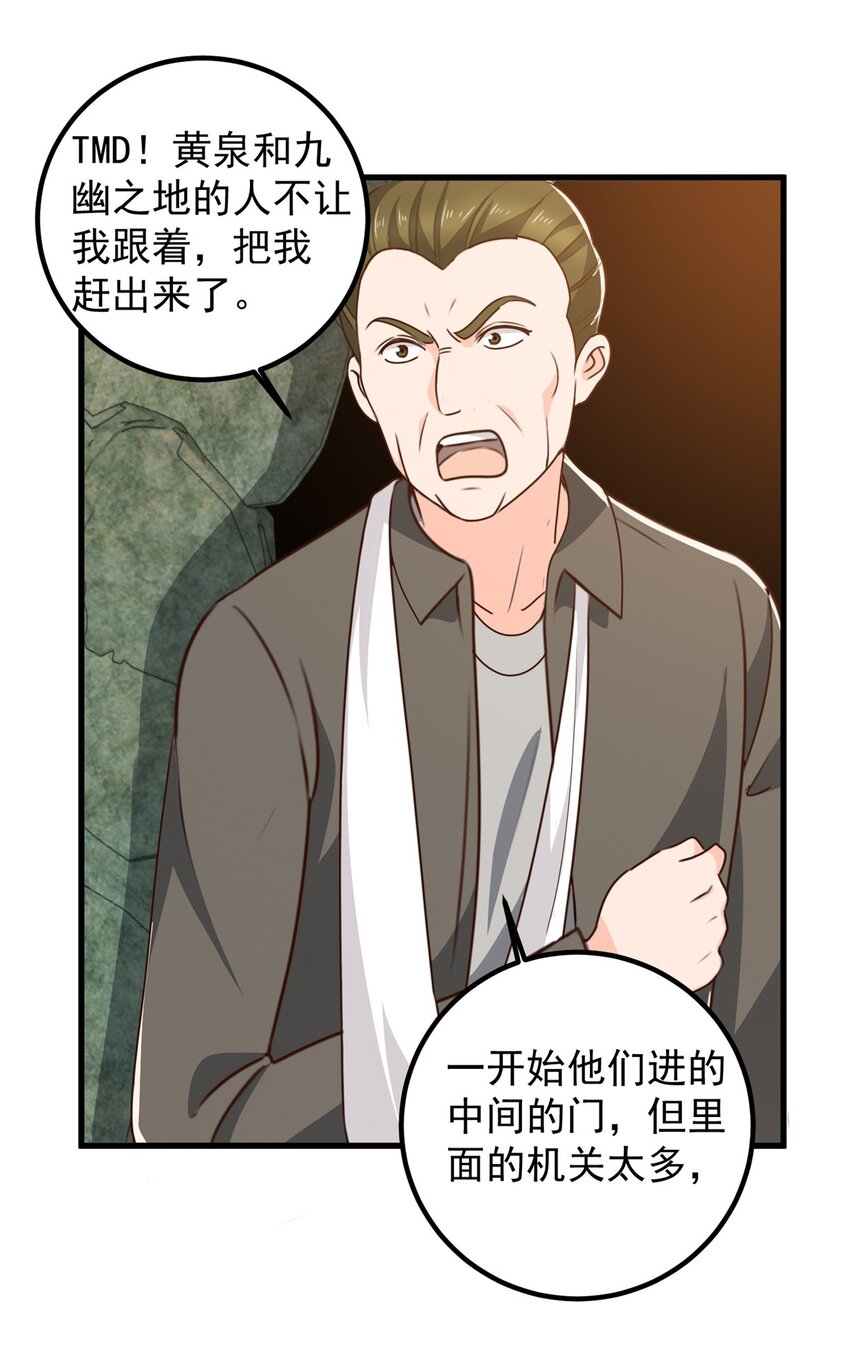 56 保镖-第57话