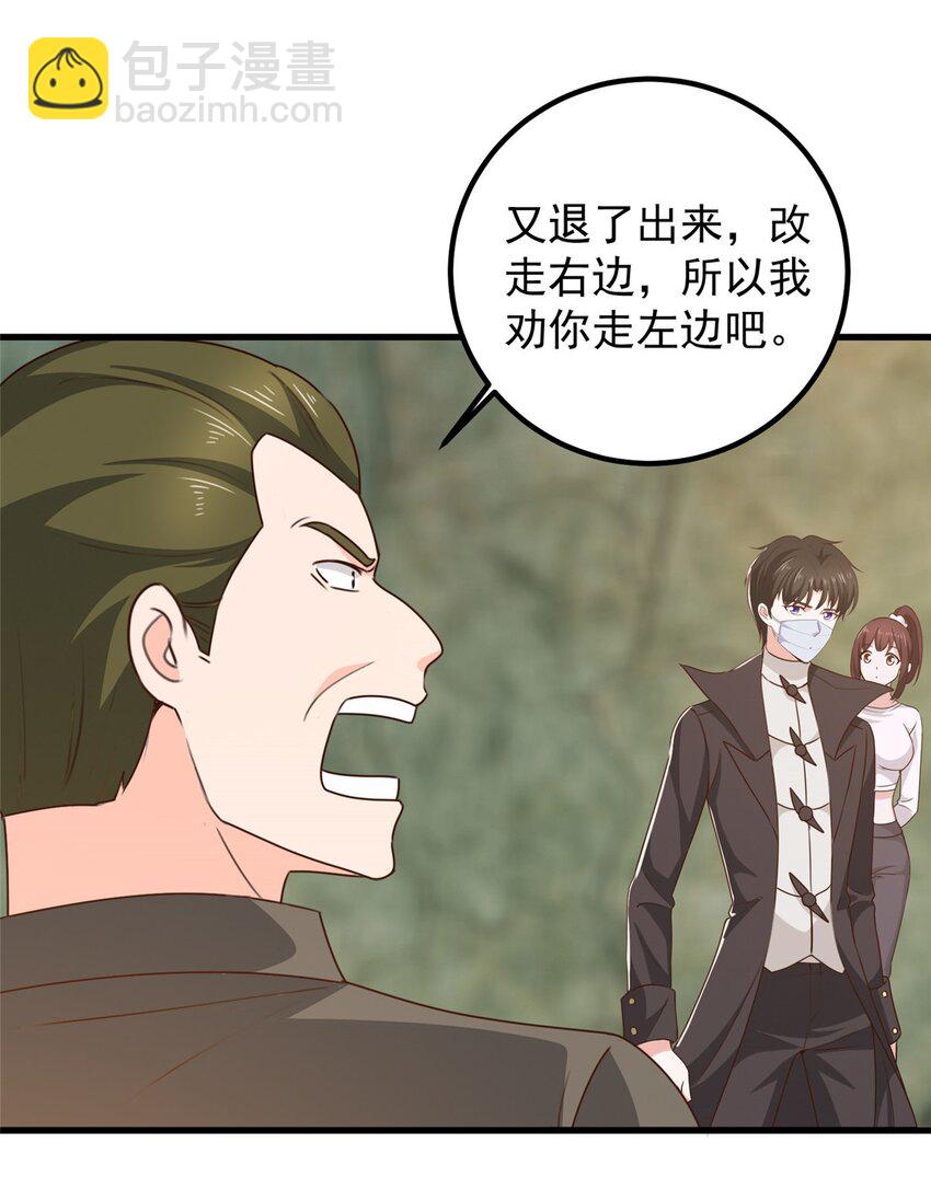 56 保镖-第57话
