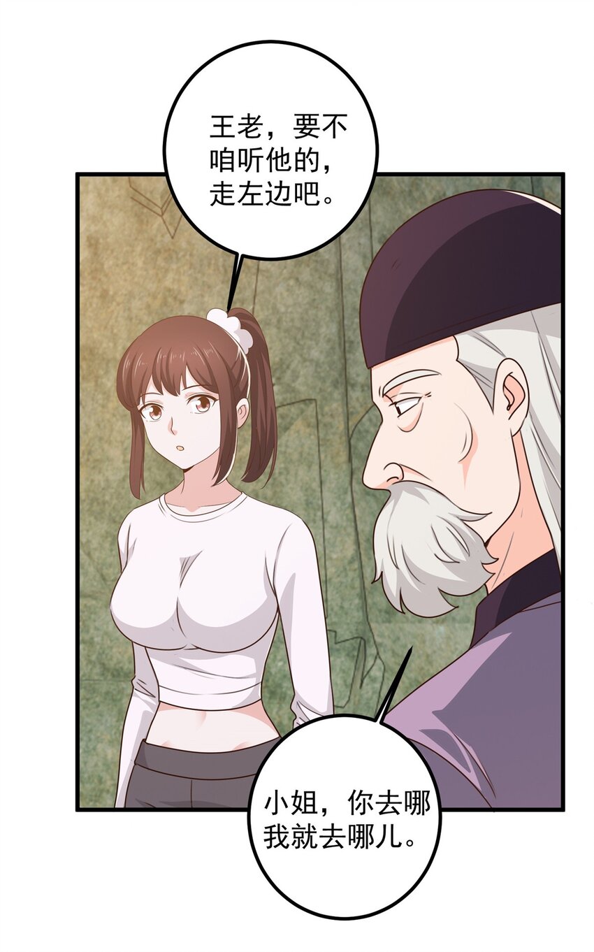 56 保镖-第57话