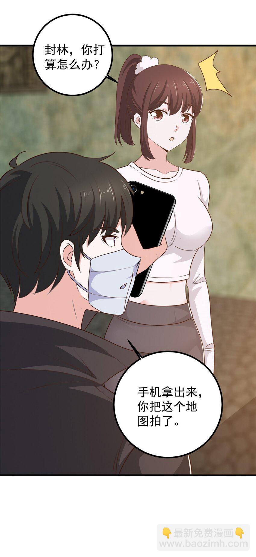 56 保镖-第57话
