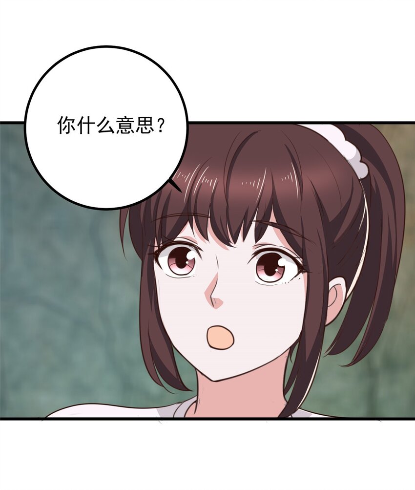56 保镖-第57话
