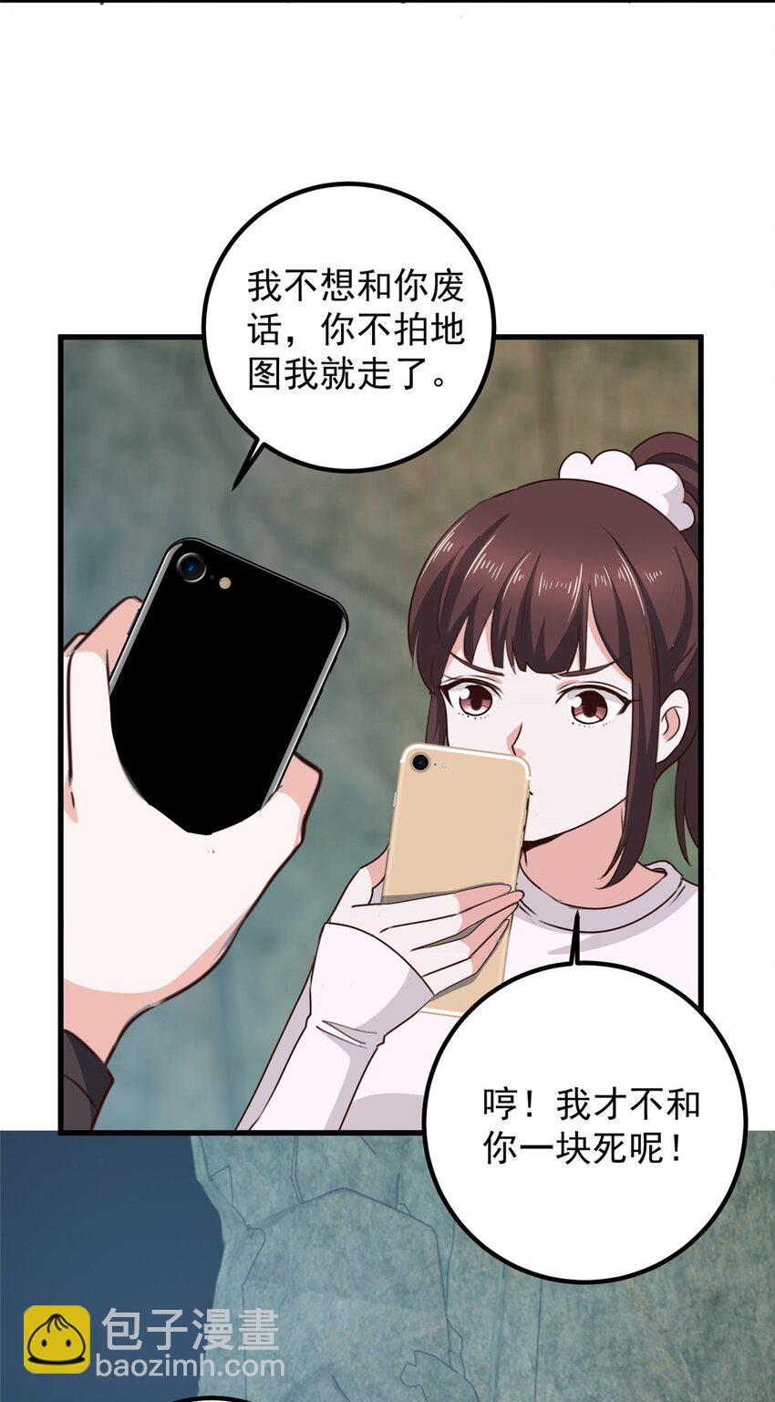 56 保镖-第57话