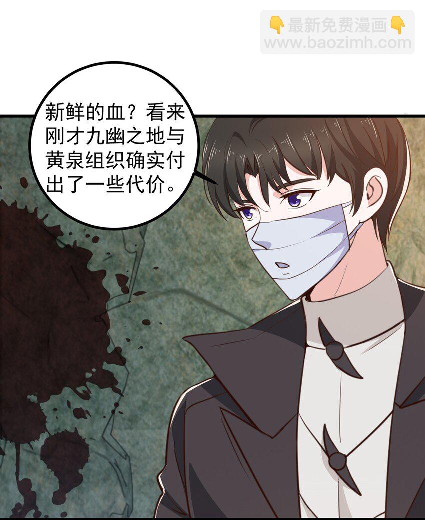 56 保镖-第57话
