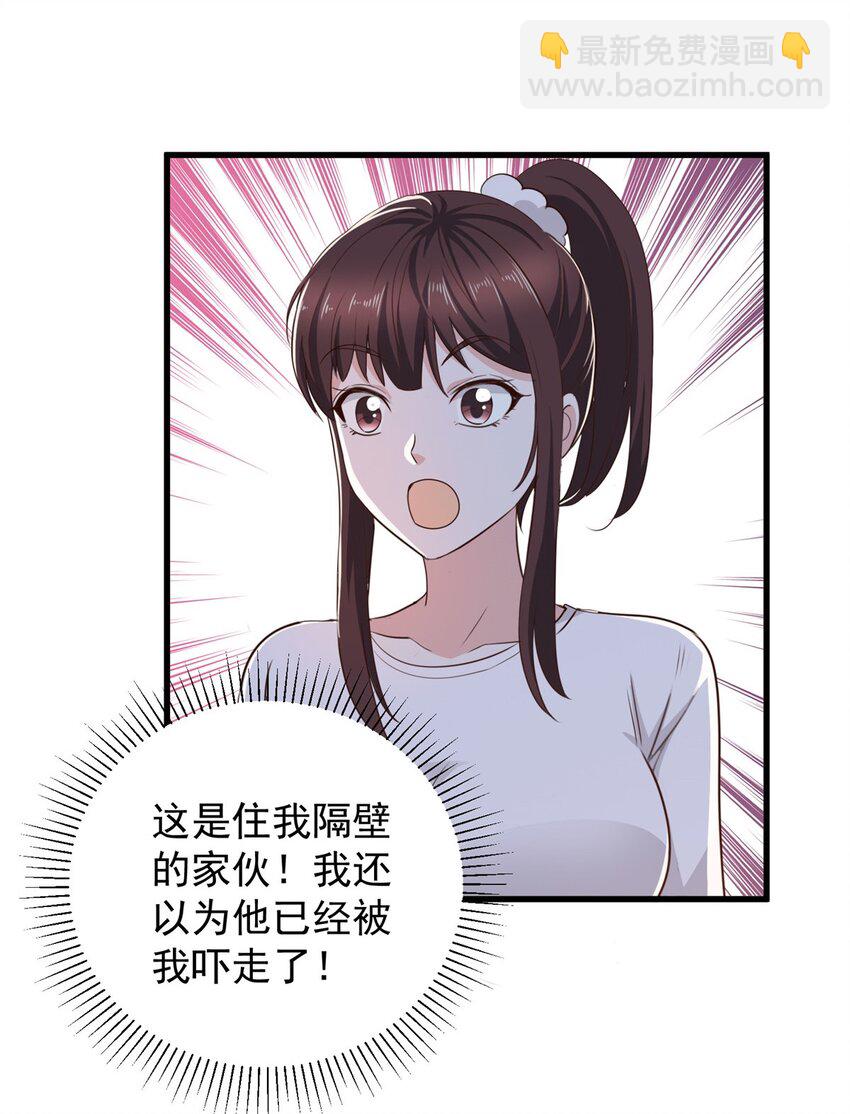 56 保镖-第57话