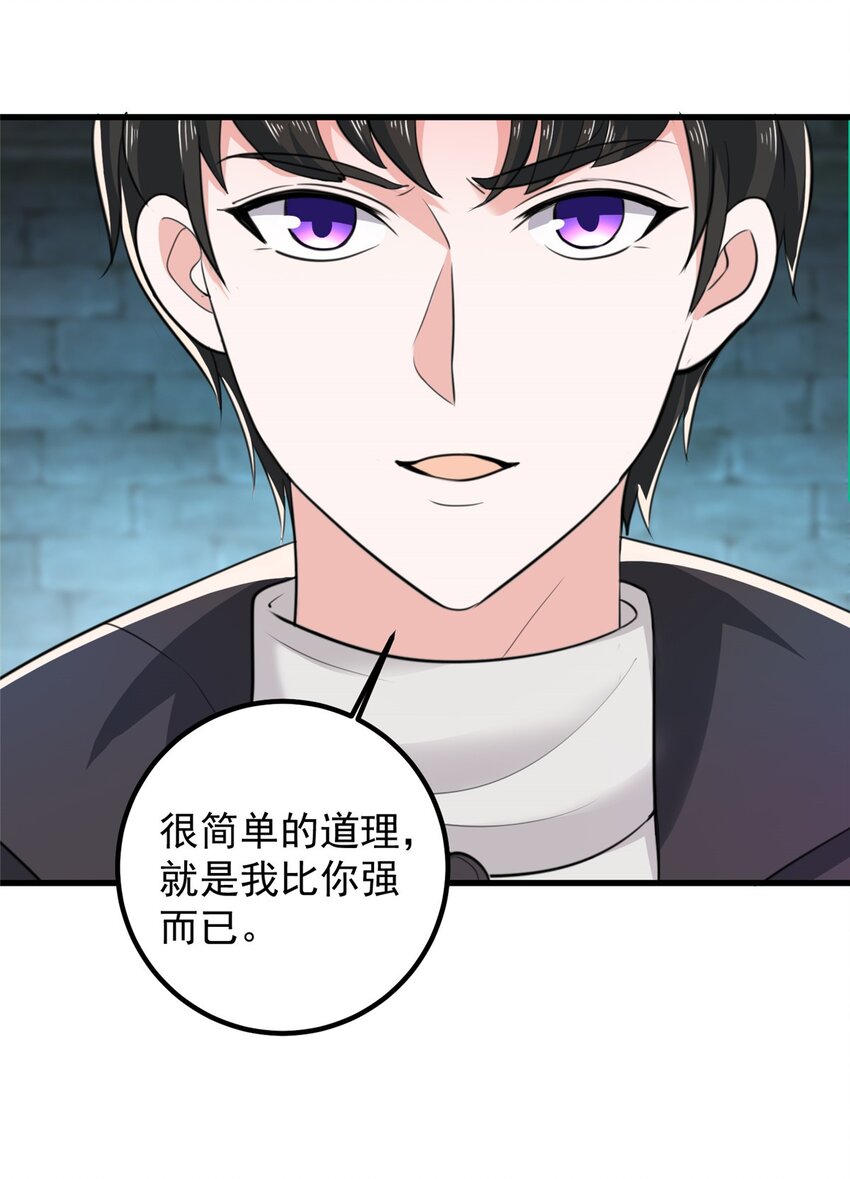 58 不听话的下场-第59话