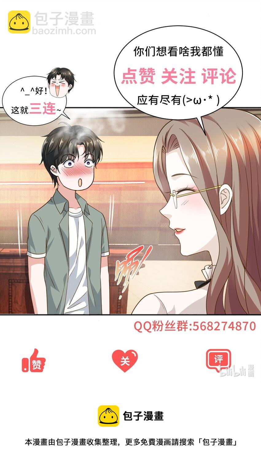 58 不听话的下场-第59话