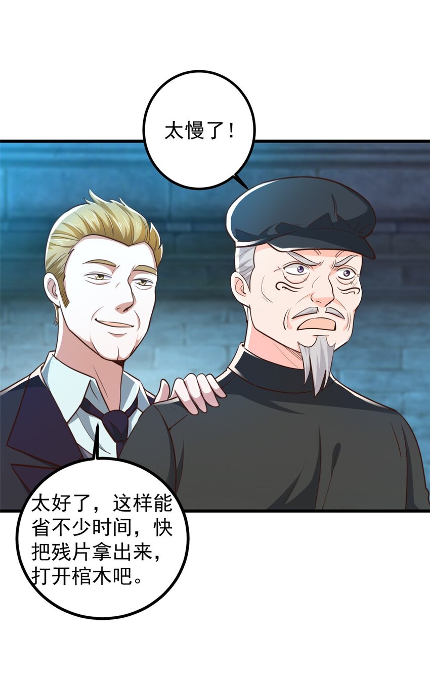 58 不听话的下场-第59话