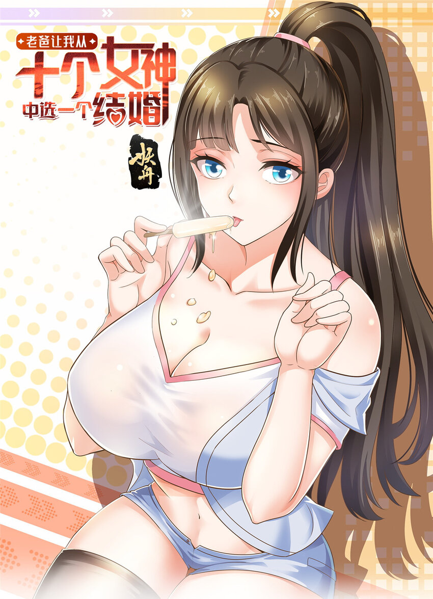 06 身份都不简单-第7话