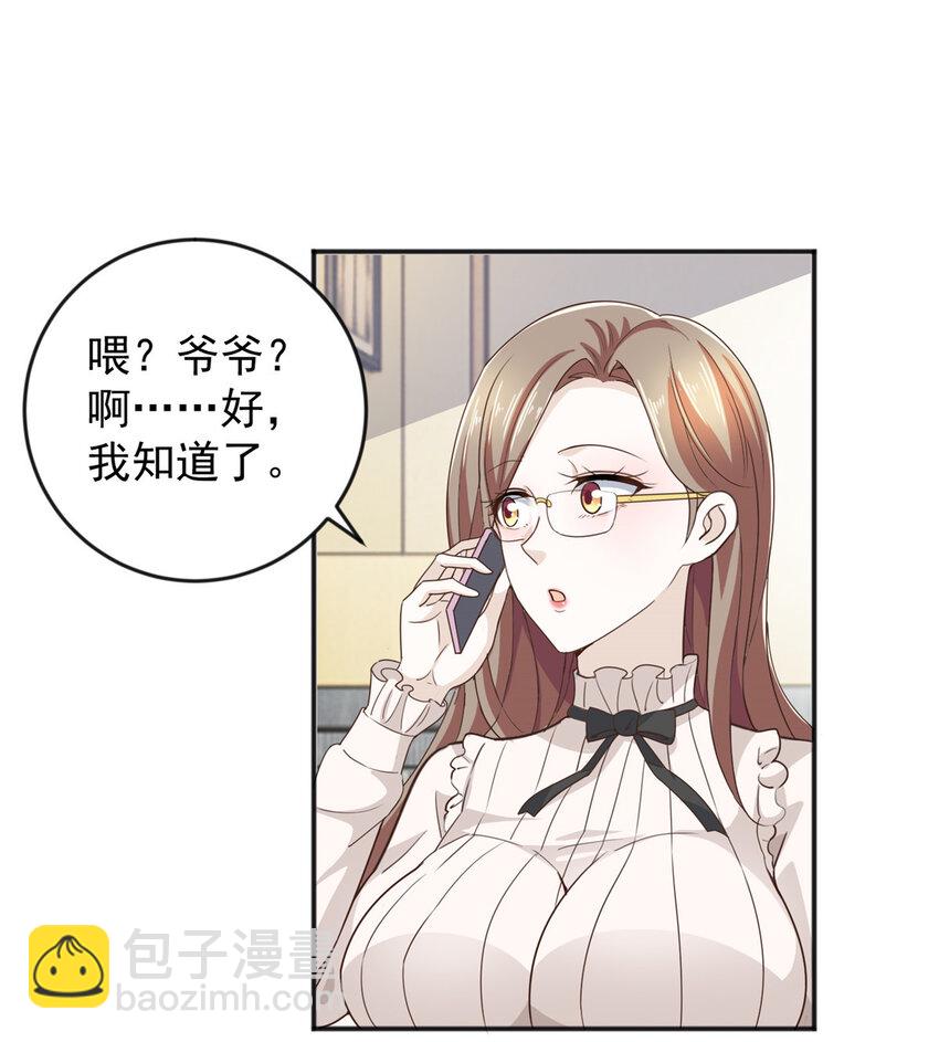 06 身份都不简单-第7话
