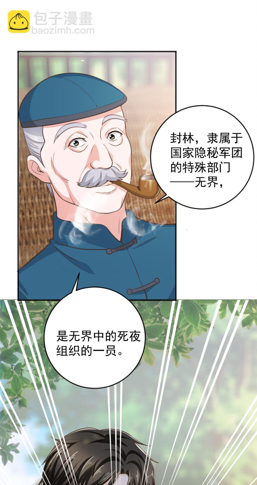 06 身份都不简单-第7话