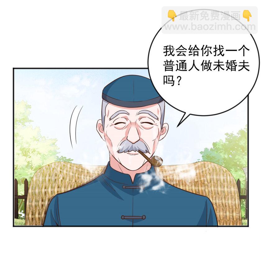 06 身份都不简单-第7话
