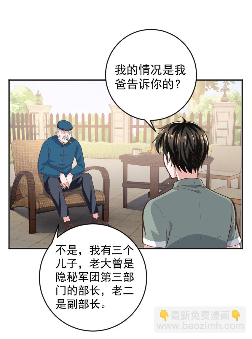 06 身份都不简单-第7话
