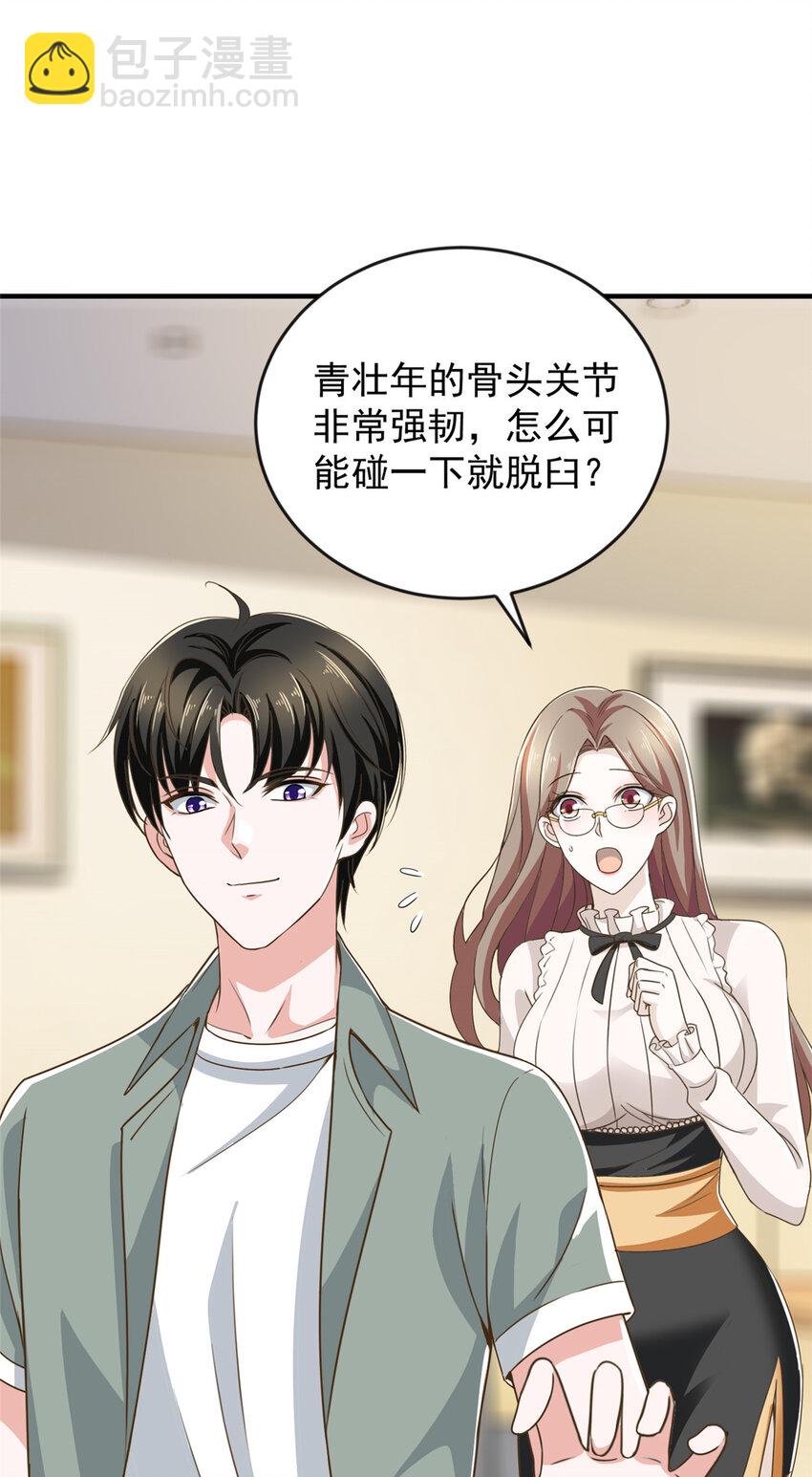 06 身份都不简单-第7话