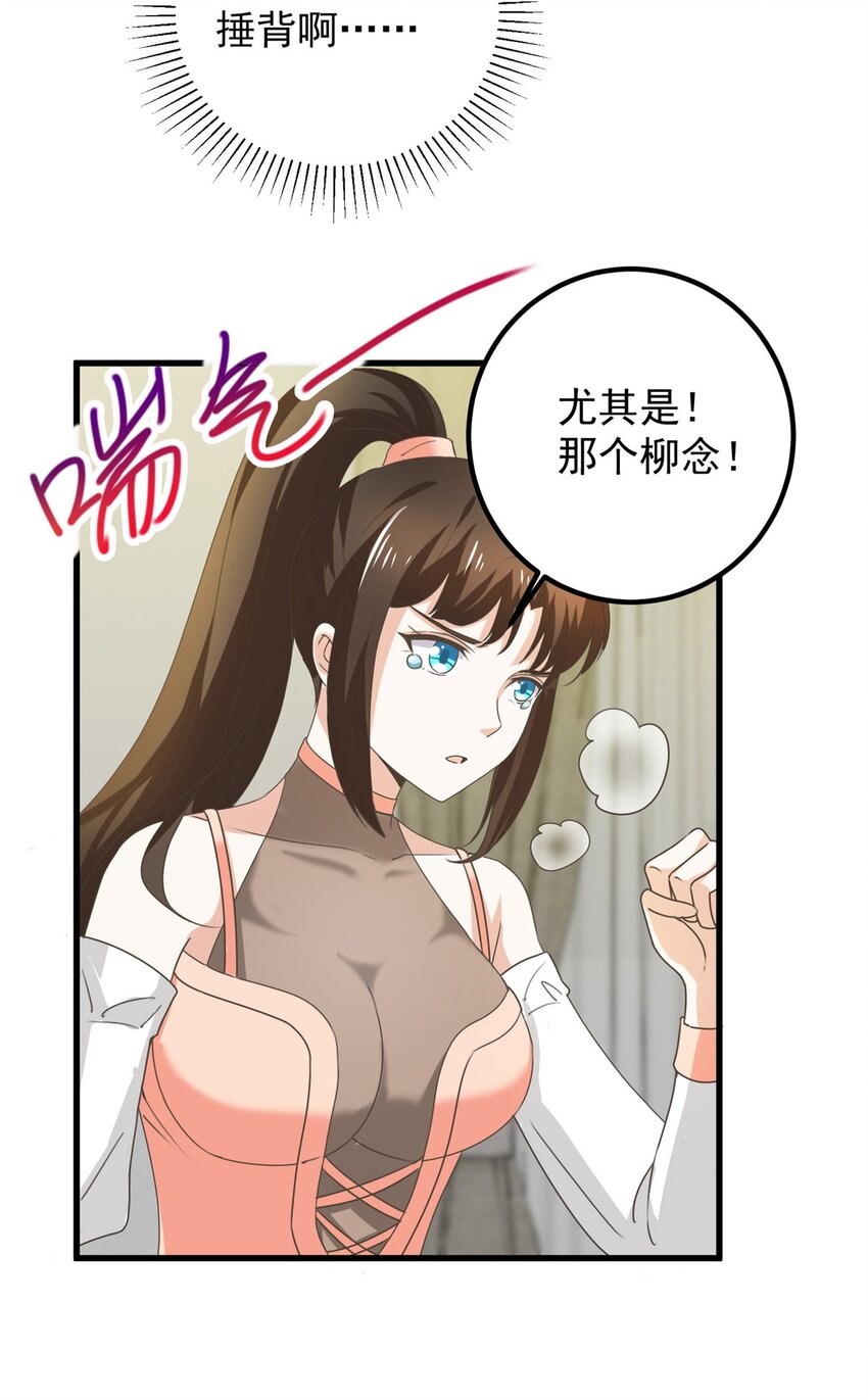 60 复仇-第61话