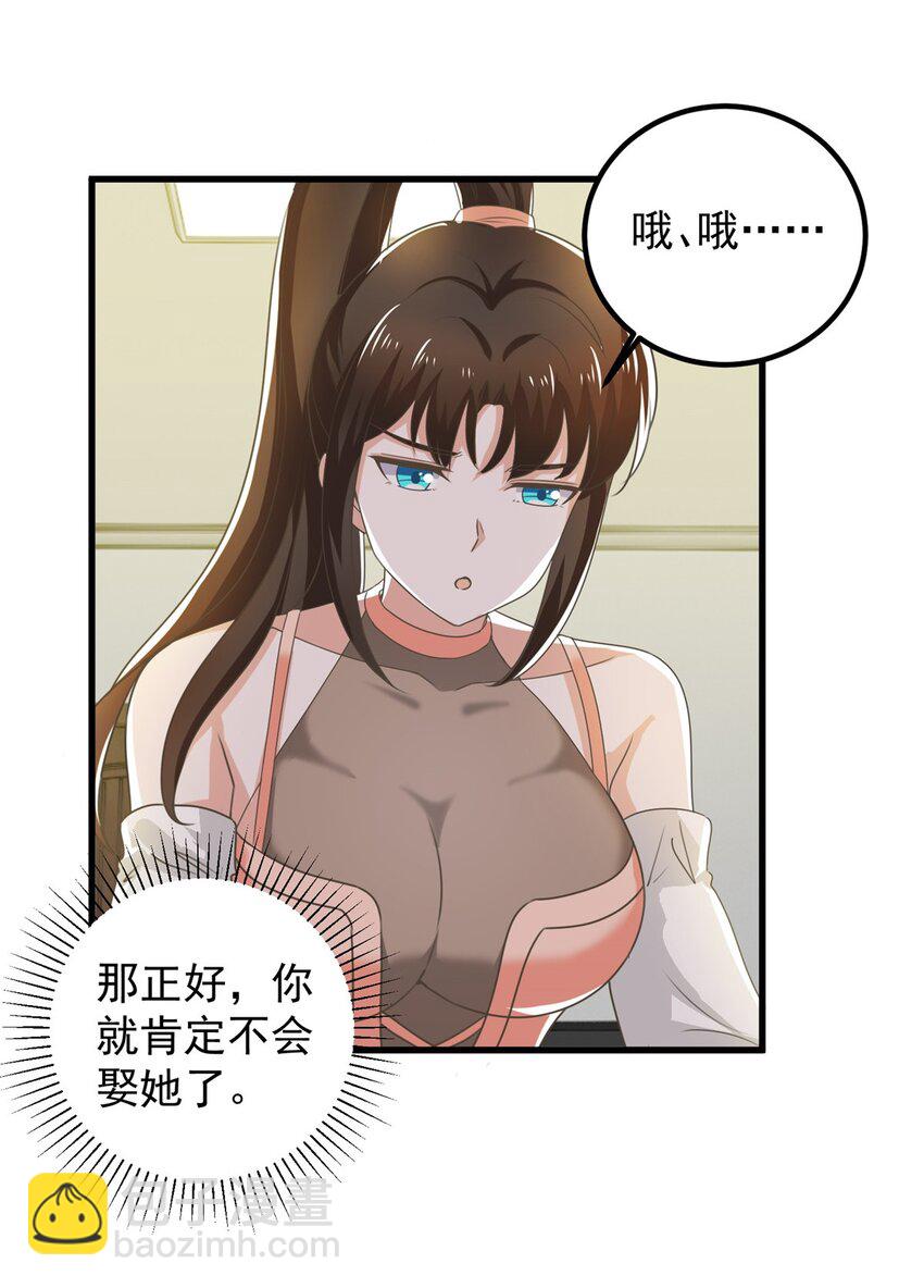 60 复仇-第61话