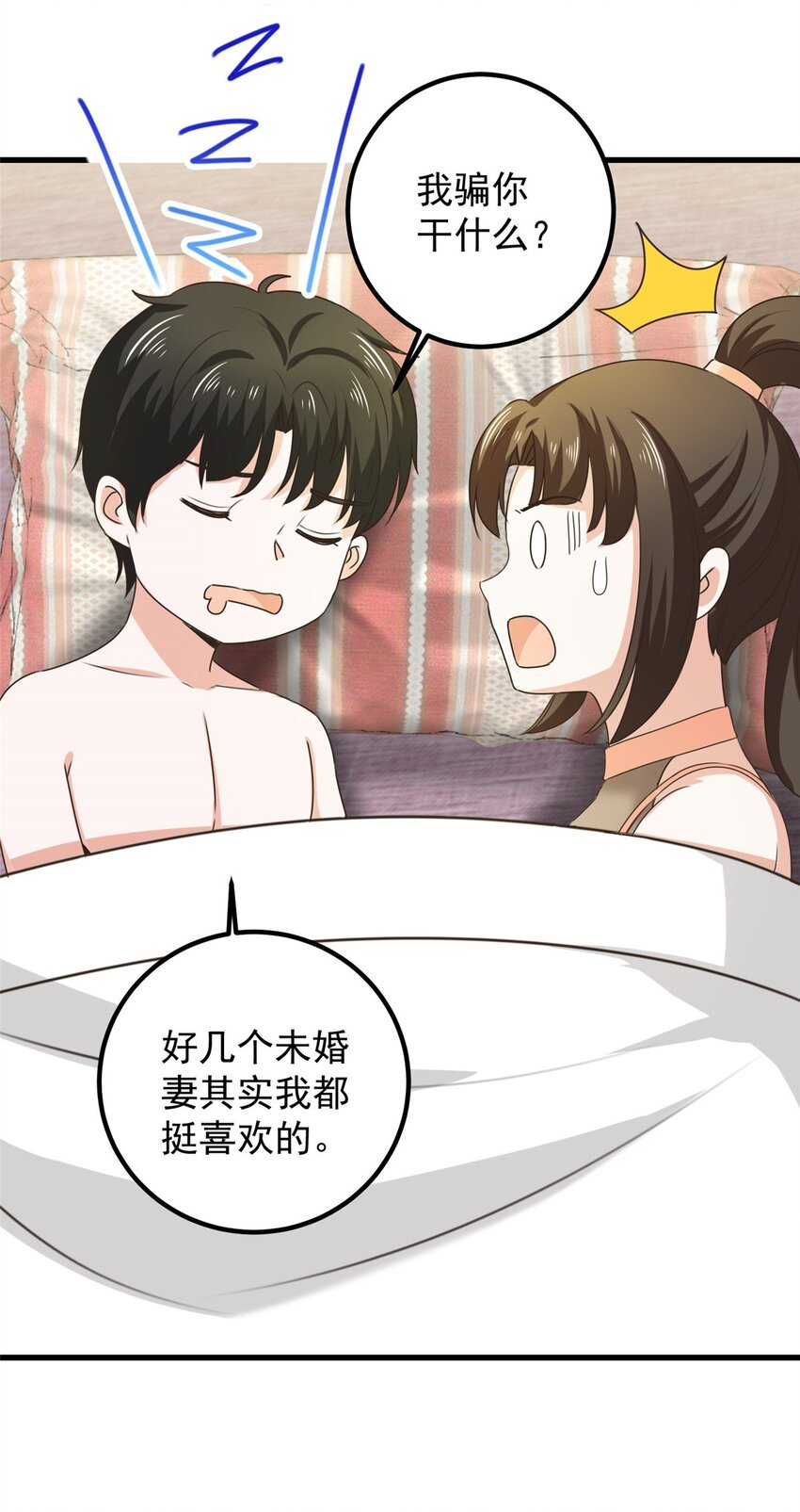 60 复仇-第61话