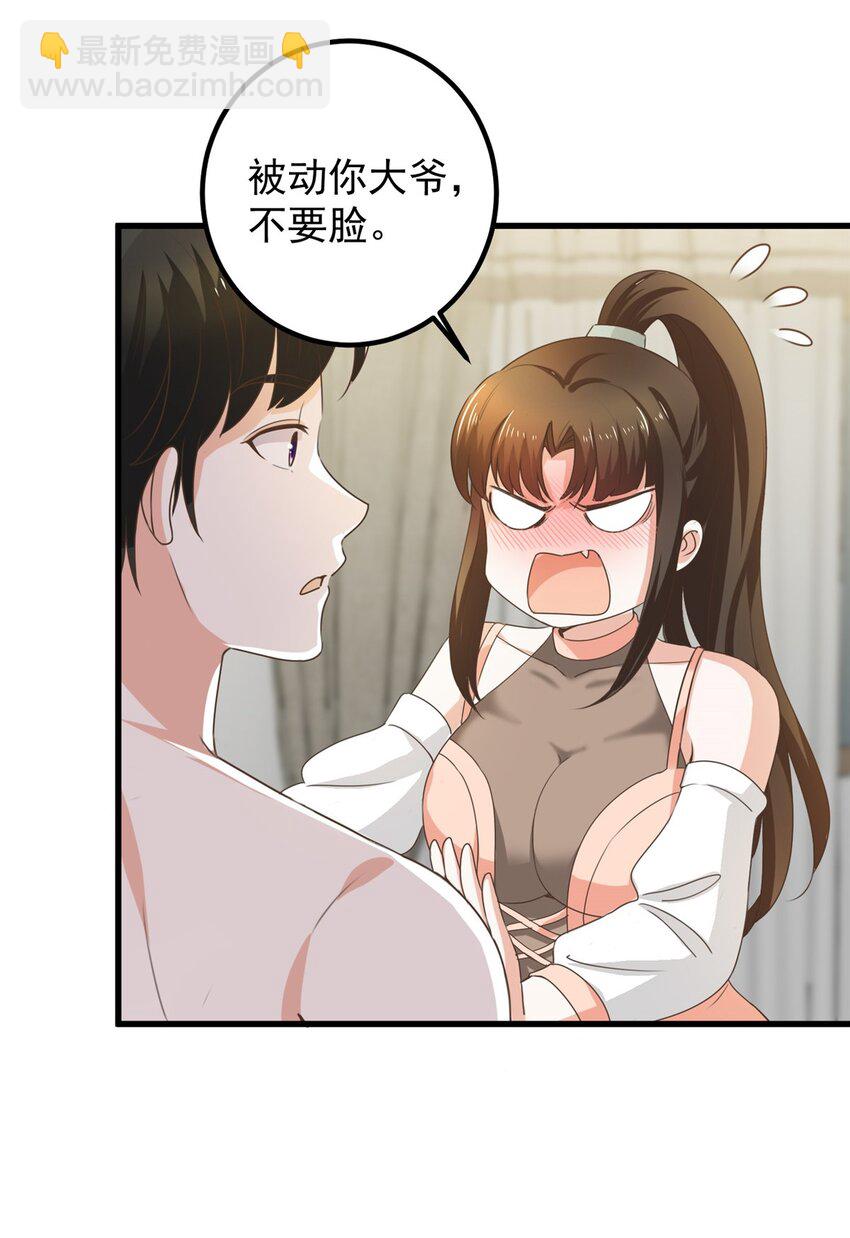 60 复仇-第61话
