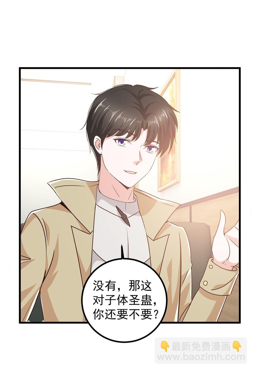 62 飞机上巧遇-第63话