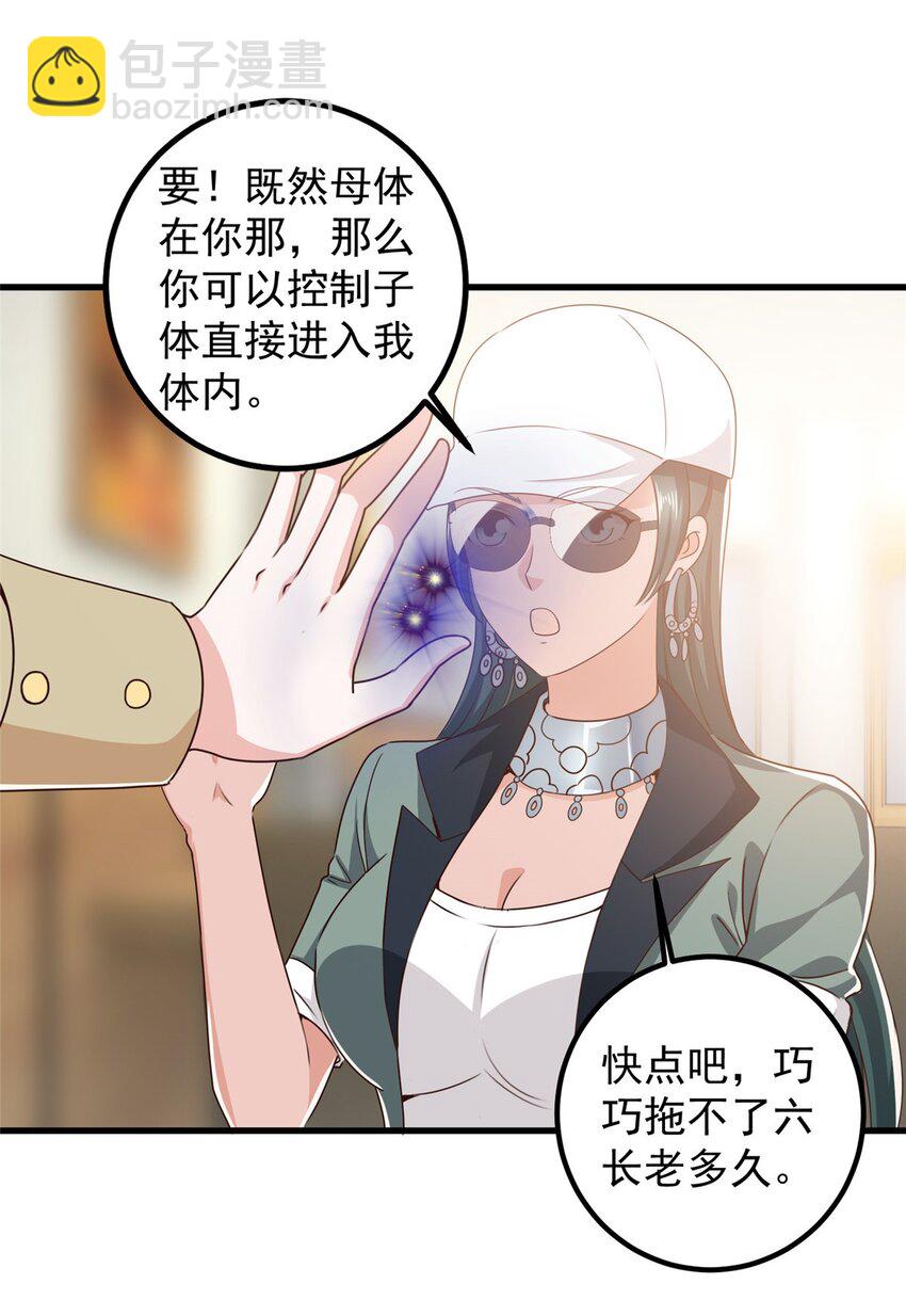 62 飞机上巧遇-第63话