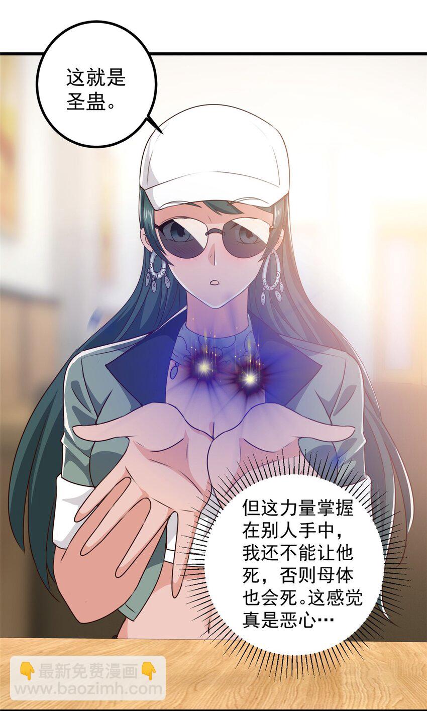 62 飞机上巧遇-第63话
