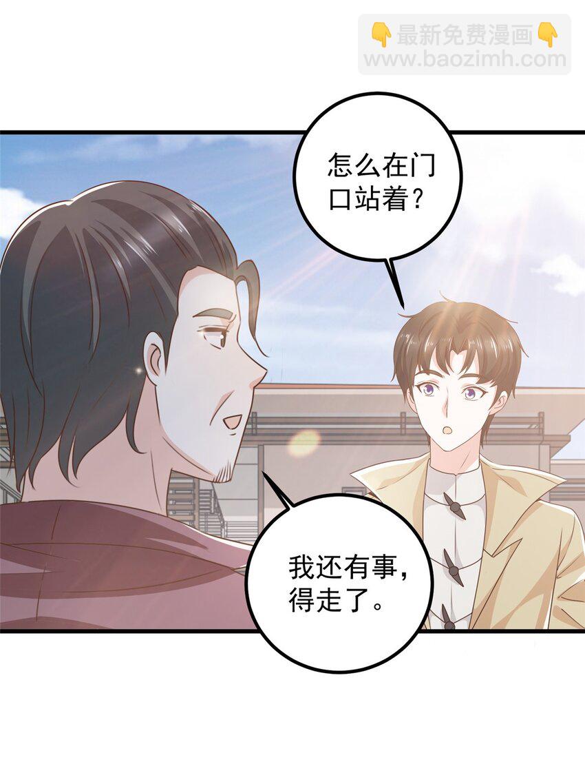 62 飞机上巧遇-第63话