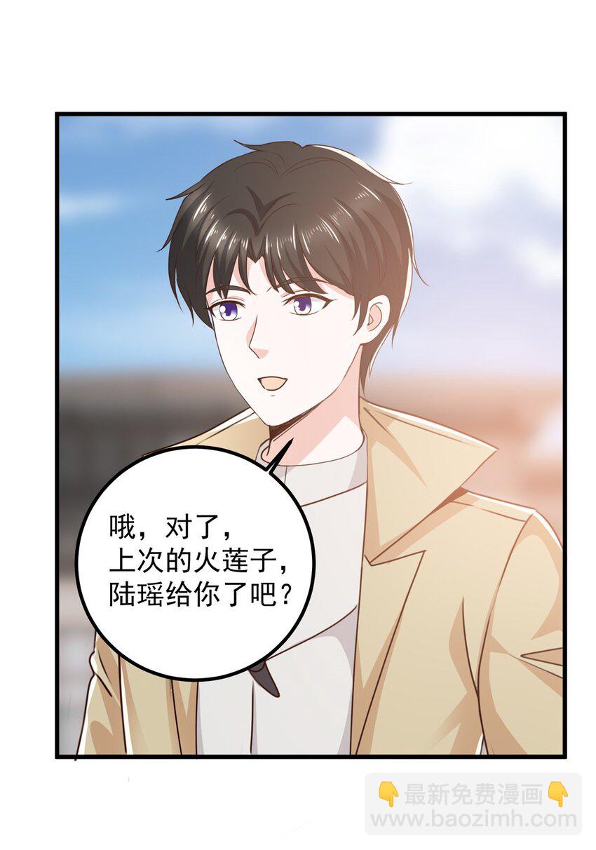 62 飞机上巧遇-第63话