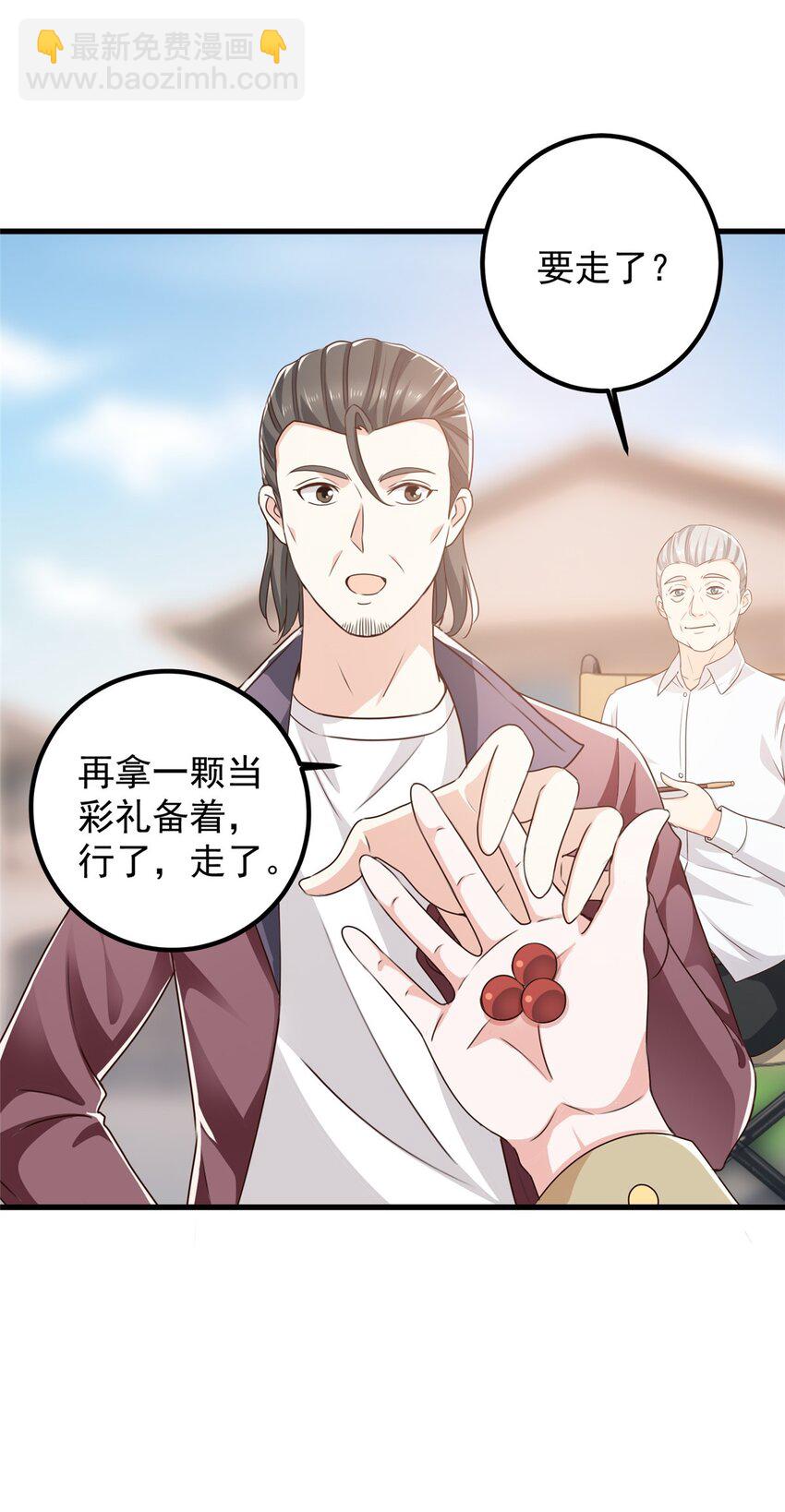 62 飞机上巧遇-第63话